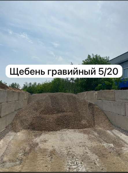 Песок щебень чернозёма в Истре фото 6