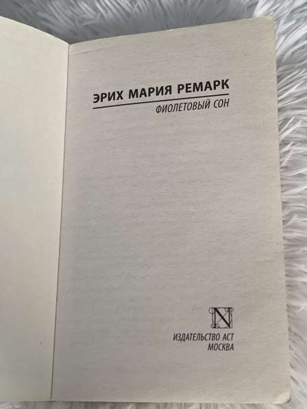 Книга в Санкт-Петербурге