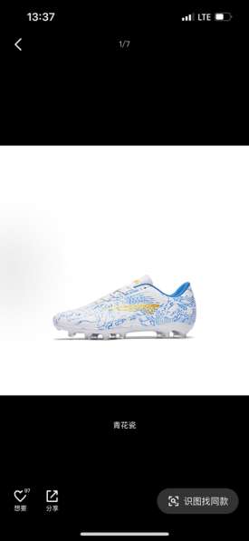 Футбольная обувь