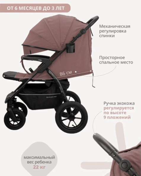 Коляска в Воронеже фото 8