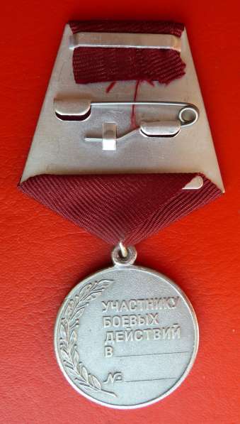 Россия медаль Участник боевых действий в Орле фото 22