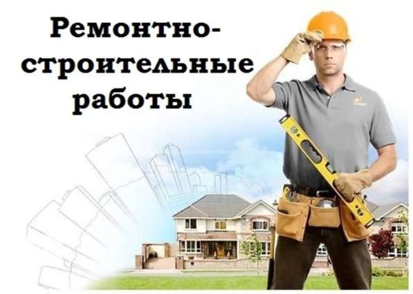 Вскрытие. Строительство. Ремонт в Сарове фото 92