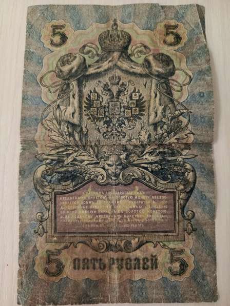 A rare banknote of 1909 by V. I. Lenin в 