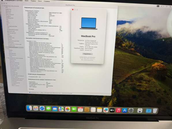 MacBook Pro 16 2019 i7 в Санкт-Петербурге