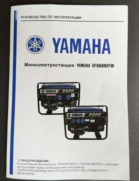 Миниэлектростанция YAMAHA 5500 в Лениногорске фото 87