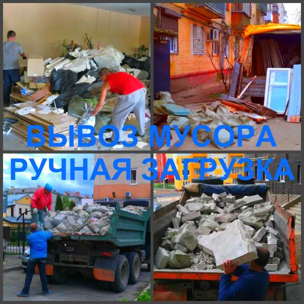 Вывоз мусора Воронеж, вывезти мусор в Воронеже в Воронеже