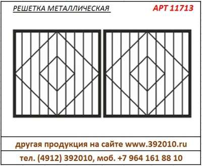 Сварная металлическая решетка на окно в Артикул 11700 в Рязани фото 7