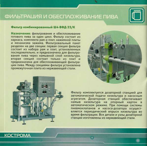 Фильтр-прессы от производителя в Костроме фото 12