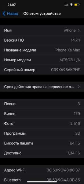 Айфон Xs Max в Севастополе