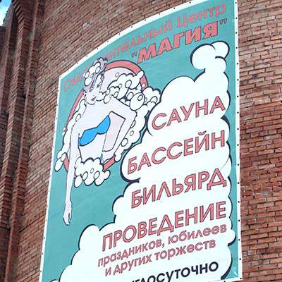Вывеска фасадная в Тольятти