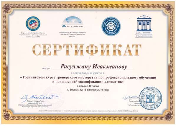 Услуги профессионального адвоката в 