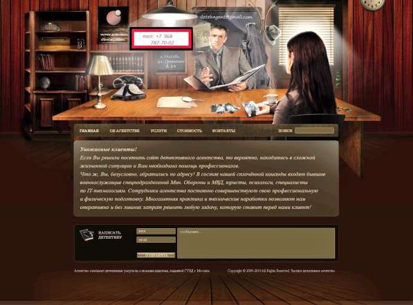 Детективные услуги в Москве фото 6