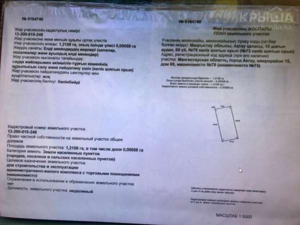 Продам коммерческое помещение