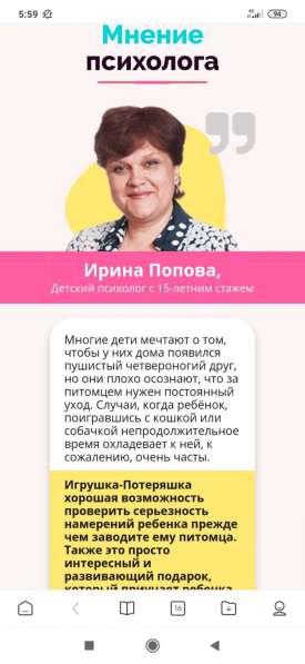 Игрушка-ПотеряшкаSCRUFF A LUVS в Москве фото 13