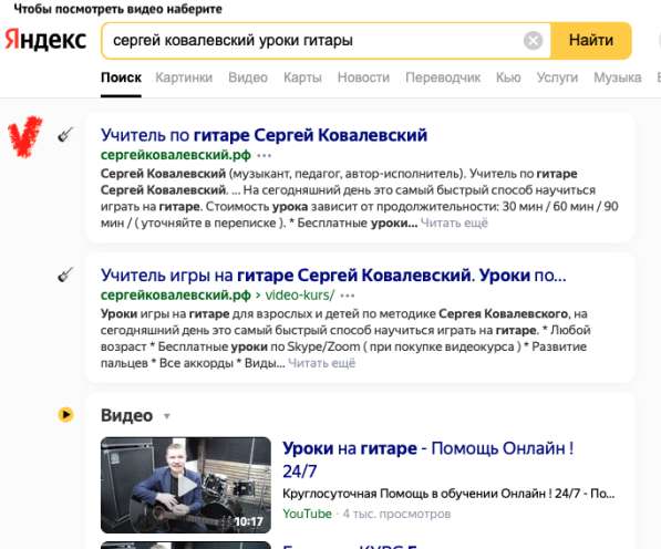 Видео-курс игры на гитаре от Сергея Ковалевского в Волгограде