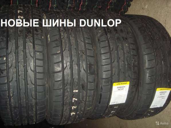 Новые Dunlop 235 55 R17 DZ102 99W