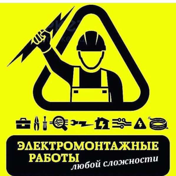 Электромонтажные работы, недорого, качественно