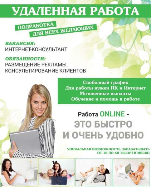 Помощник в соцсети