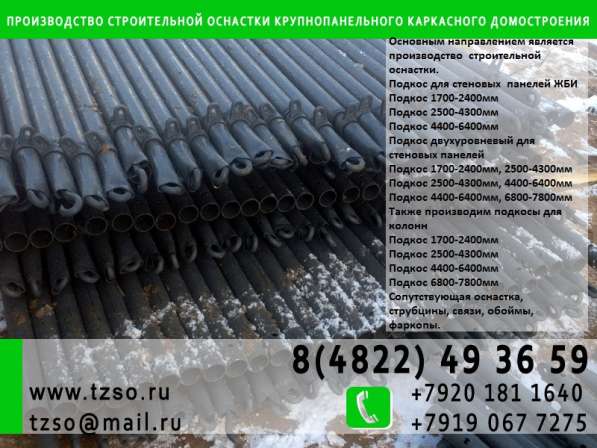 Подкосы ЖБИ в Москве фото 14