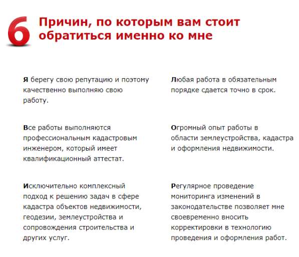 Кадастровый инженер