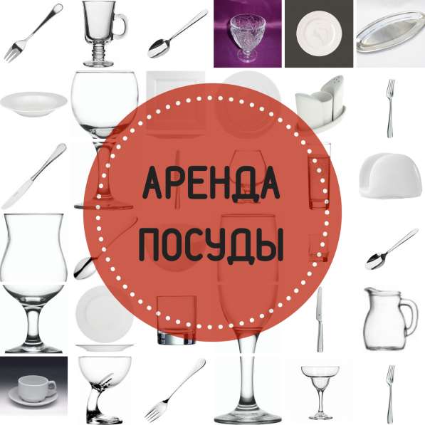 Сервис выездного ресторанного обслуживания в Ейске фото 5