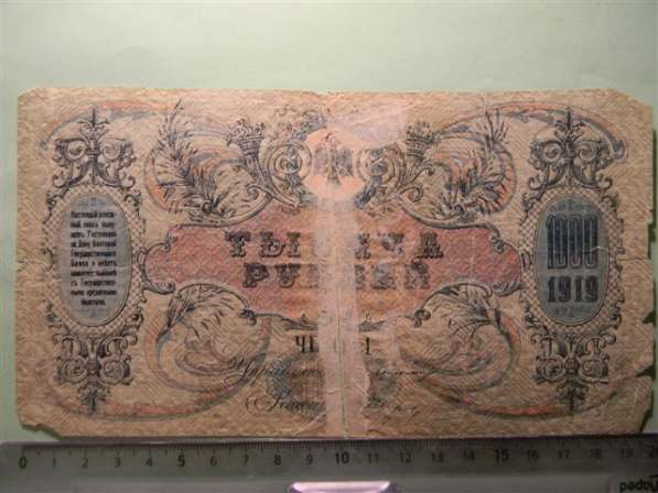 1000 рублей,1919г,Fair, Россия, Ростов на Дон,ЧБ 041,без в/з