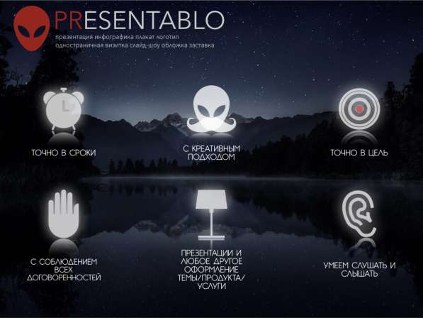 Презентация / Инфографика / Визитка / Логотип в Москве фото 79