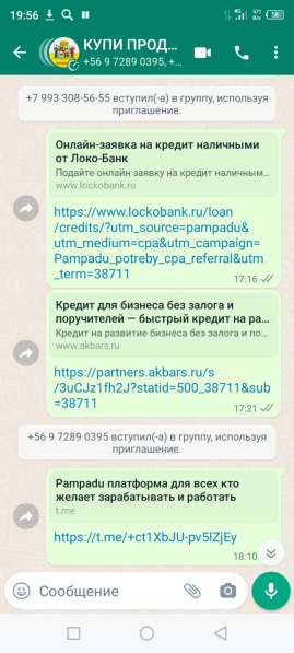 Продавец консультант в Краснодаре