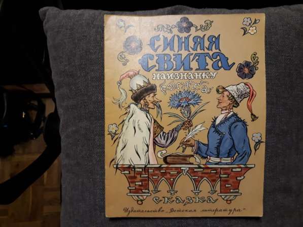 Детские книжки в Москве фото 7