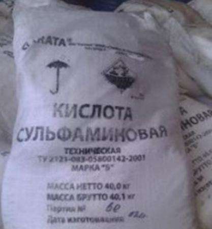 наличии и под заказ любые кислоты в Москве