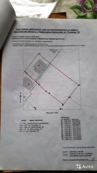 Дом в черте города в Переславле-Залесском фото 19