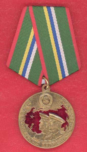 Медаль 80 лет советским пограничным войскам 1998 г Умалатова