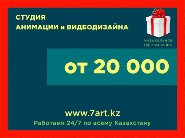 Видеомонтаж | Спецэффекты | 2D, 3D Анимация в 