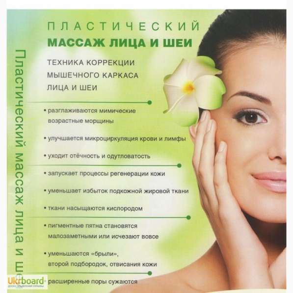 Косметология в Оренбурге фото 5
