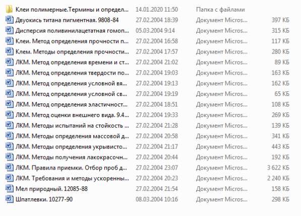 Рецепты и технология производства ЛКМ в фото 9