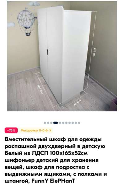 Новый шкаф, собранный