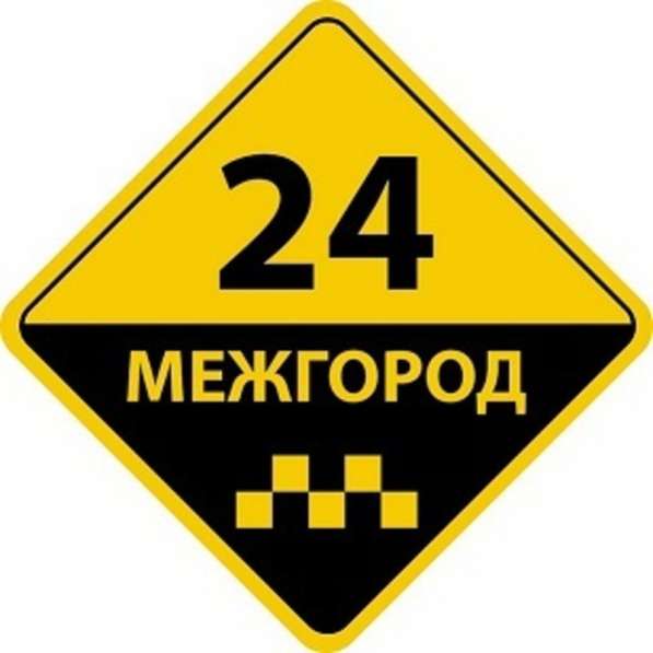 Водители в междугороднее такси в Уфе фото 3