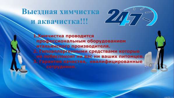 Химчистка матрасов, мебель, стул, пуф, ковры на дому в фото 10