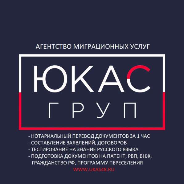 Миграционные услуги в Липецке фото 3