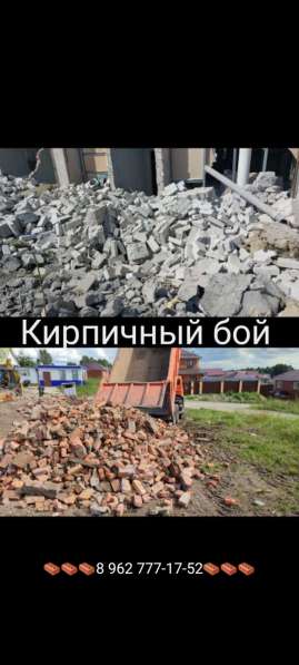 Продам кирпичный бой в Томске фото 3