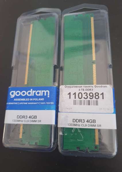 Оперативная память ddr3 4gb