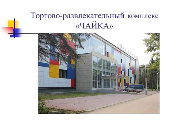Торговые помещения в Угличе фото 14