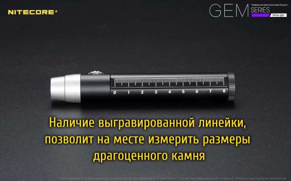 NiteCore Ультрафиолетовый фонарь для ювелирного эксперта — NiteCore GEM10UV в Москве фото 4