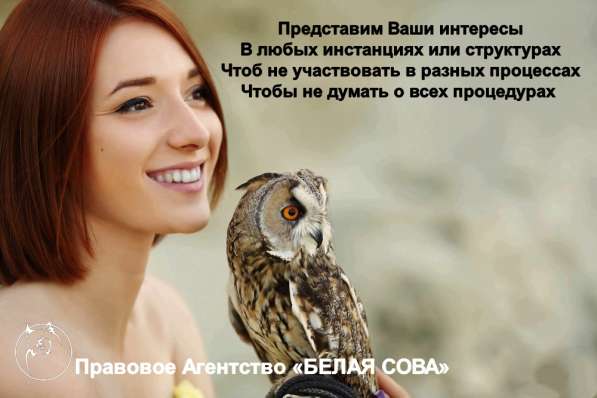 Представительские услуги