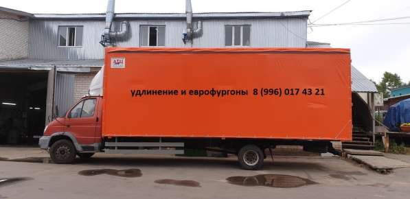 Удлинить ГАЗель до 4, 5 и 6 метров Переоборудование Газели в Нижнем Новгороде
