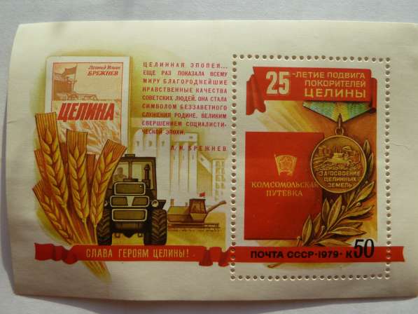 Продаю марки СССР в Самаре фото 14
