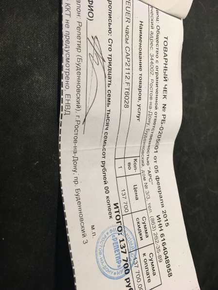 Часы в Ростове-на-Дону фото 18