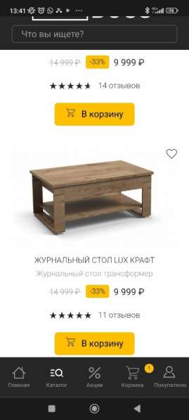Новый стол трансформер в Барнауле