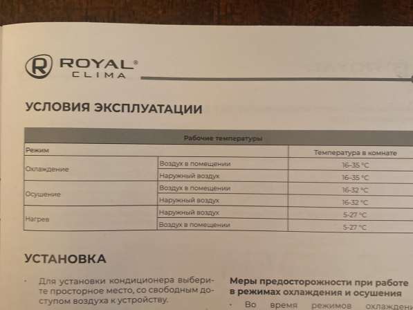 Мобильный кондиционер-обогреватель ROYAL CLIMA в Москве фото 4