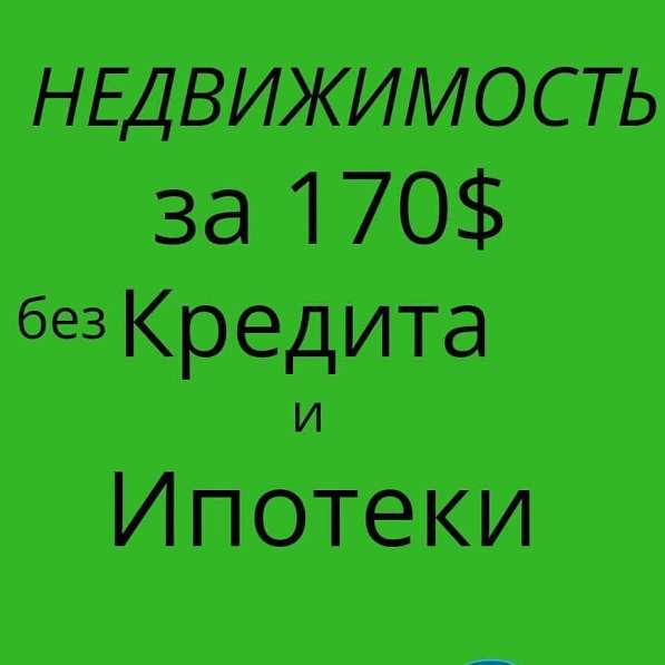 За короткий срок заработаете на свою квартиру в фото 13